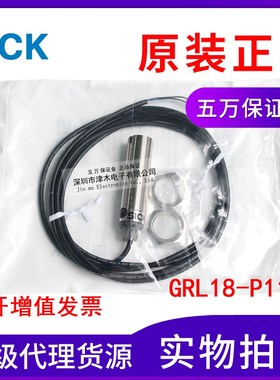 原装正品SICK西克GRL18-P1132 1066556圆柱形光电传感器 镜面反射