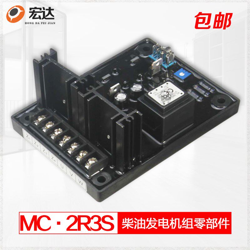 STC10 12 15 20 24kw柴油发电机通用自动电压调节器稳压板调压器