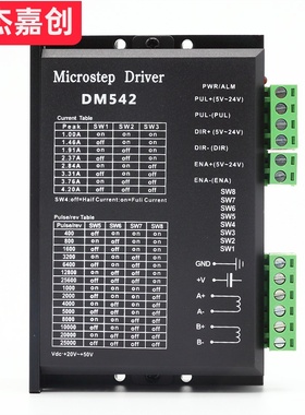 42\57\86步进电机数字式驱动器2HD542/2M542/DM542/4.2A/128细分