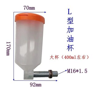摆线针轮减速机油位镜L型加油管弯油管通气帽加油杯管状油标配件