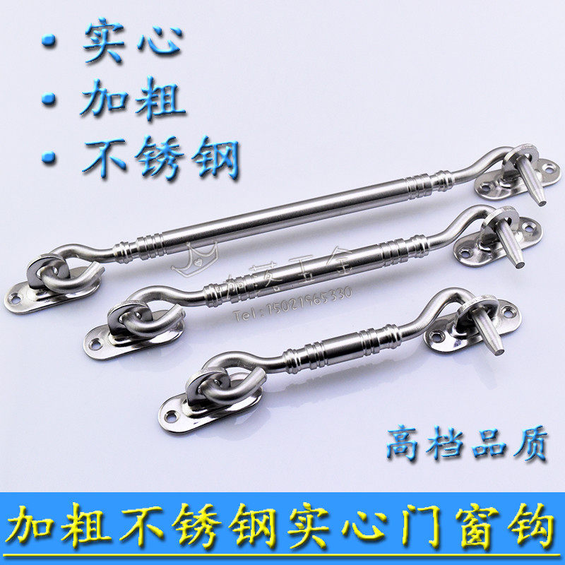 加厚加粗不锈钢风钩门窗钩门勾风勾老式窗户凤钩推拉门窗搭扣3寸