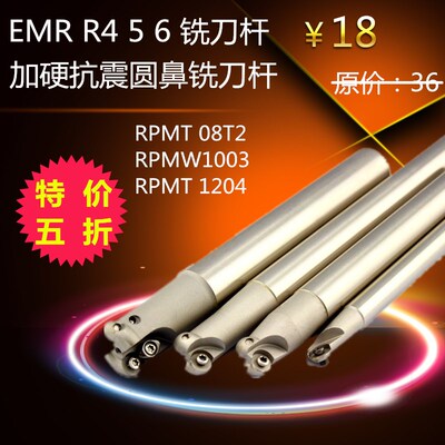 数控铣刀杆R4 R5 R6圆鼻立铣刀杆EMR 12 16 17 20 25 30 32铣刀杆
