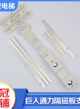 原装通力隔磁板平层开关支架KM51136726G01/05/06/07/11电梯配件