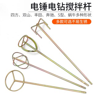 水泥搅拌杆棒器头电钻电锤钻冲击钻钻孔机批土粉涂料油漆电动搅灰