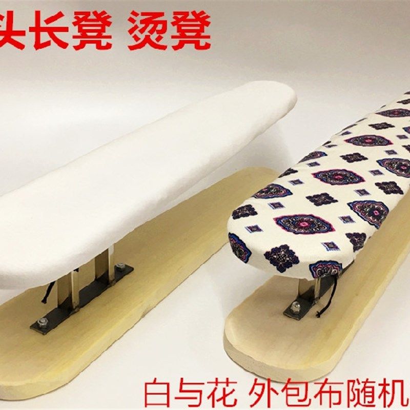 手工实木多功能烫衣臂长凳木烫凳烫袖子熨衣板烫肩垫板烫衣服架子,饰品/流行首饰/时尚饰品新,其他DIY饰品配件,淘宝优惠券,粉丝福利购,淘宝优惠卷
