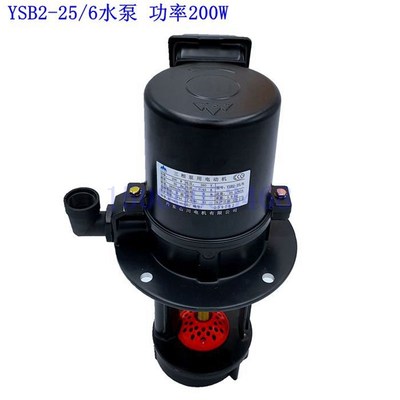 大连车床 CAK6150 CKA6136 冷却泵 大连机床水泵 YSB2-25 200瓦