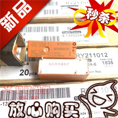 原装 RY211012 泰科12VDC 继电器通用RY210012 RY611012 RY610012