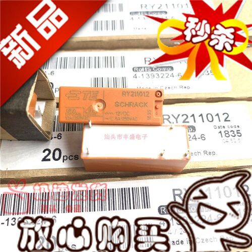 原装 RY211012 泰科12VDC 继电器通用RY210012 RY611012 RY610012