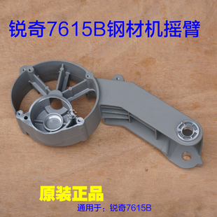 KEN锐奇7615B型材切割机摇臂支架铝壳头壳开关手把 355钢材机配件