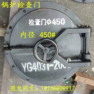 锅炉检查门 圆形人孔门 防爆门方形炉门 拱形炉门 观火门铸铁