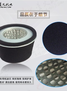 汽油机配件罗宾EY20/EY28/EY15空滤芯167F/RX2400/3500空气滤芯