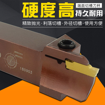 端面切槽刀杆MGHH325/425弹簧钢外圆深切断割刀数控车床刀具刀杆