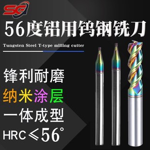 0.4 0.3 0.5 0.6 0.8mm 七彩16铝用铣刀3刃加长钨钢0.1 0.7 0.2