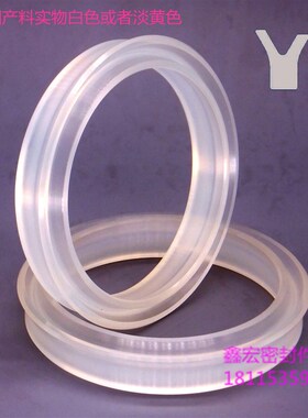 液压油缸油封YXD/ODU/Y/U型145*133/129*14/18活塞用密封圈/件/环