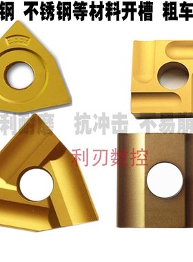 机夹刀片桃形CN25 T31605F T31905FZ 41605H开槽粗车涂层机夹刀粒