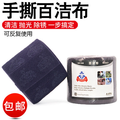 勇士百洁布卷手撕百洁布鹰头百洁布拉丝布厨房刷锅不锈钢拉丝去污