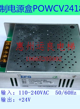 运良电梯配件日立电梯MCA轿厢顶照明器EFG铁盒控制板POWCV24181MN