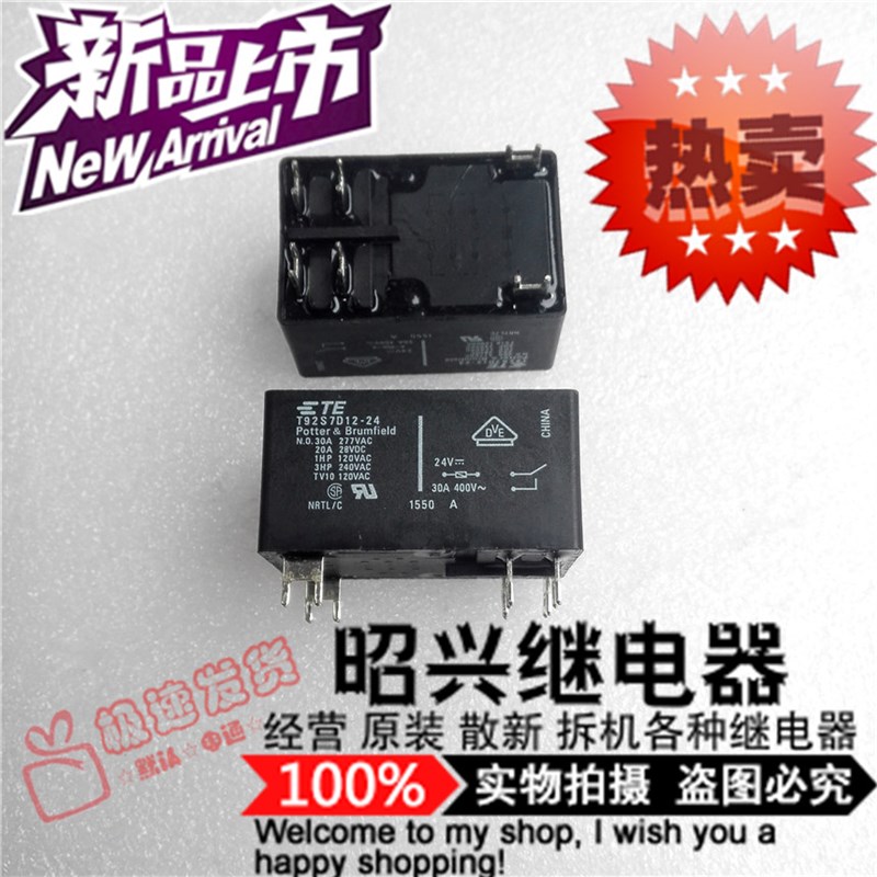全新 T92P7D12 T92S7D12-12 -24 T92S7D22-12 -24VDC 泰科继电器