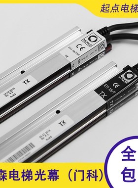 原装正品 蒂森电梯 门科光幕E101TKC E1118/1218 618081/092MEMCO