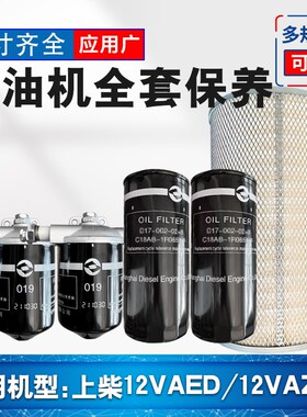 350KW400KW柴油机保养套装12VAED柴滤机滤空滤滤清器柴油机配件