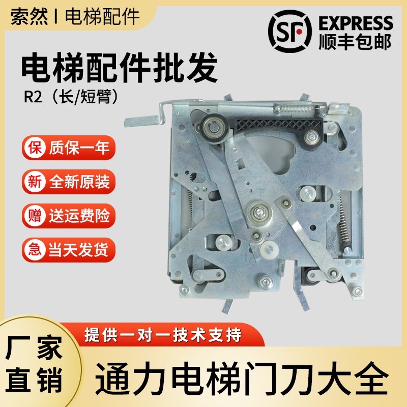 通力电梯门刀AMD带锁R2带支架D7R6R5短臂长臂厅门轿门KM900650G13