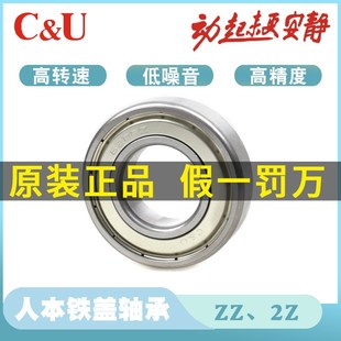 6303 6304 6305 C&U人本铁盖电机轴承6300 6302 6306Z 6301