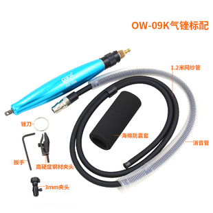 修边锉 欧维尔OW 锉刀 气动往复式 抛光磨光 09K超声波气锉