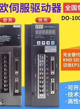 德欧驱动器DO-1000C30L DO-13ic30L交流伺服驱动器数控车床控制器
