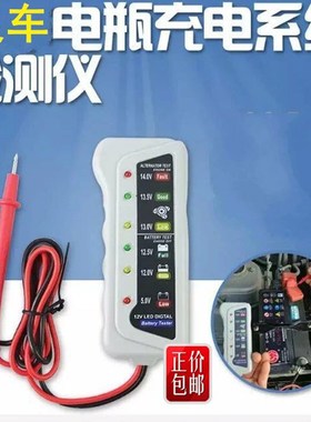 叉车维修工具12VLED电瓶测试仪汽车电瓶车蓄电池充电检测仪出口型