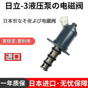 240 250 270 330 3G液压泵比例电磁阀配件 挖掘机日立ZX120 200