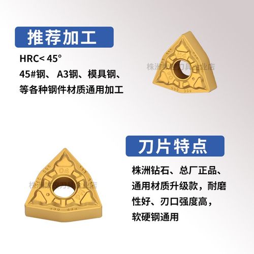 株洲钻石数控刀片WNMG080408桃形PM外圆YBC252刀头钢件YBC251刀粒