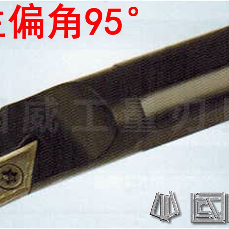 95度数控内孔车刀杆S08K/S10K/S12M/S16Q/S20R/S25S/SDXCR/L07/11