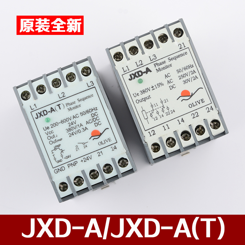 原装JXD-A(T)迅达扶梯相序保护器客梯专用相序继电器JXD-A电梯