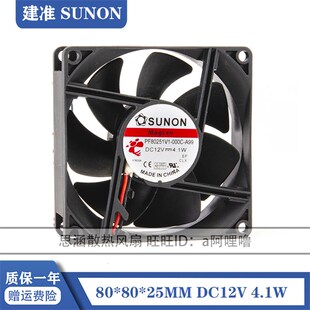 正品 原装 4.1W 000C 散热风扇 12V A99 8025 PF80251V1 SUNON建准