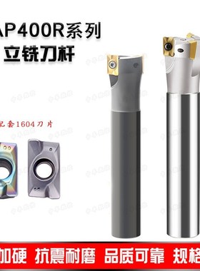 直角方肩铣刀杆BAP400R C20/24/25/32加工中心抗震飞刀杆APMT1604
