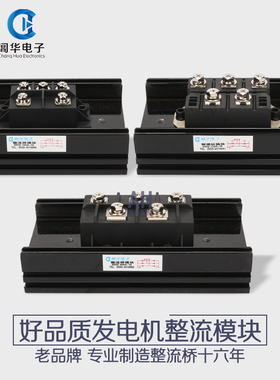 发电机配件阊华三相整流桥模块MDS100A150A200A整流器 带散热器