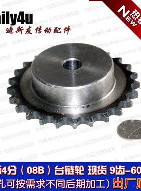 齿轮链轮 4分(08B)22/23/24/25/26/27齿节距12.7/428摩托车链条