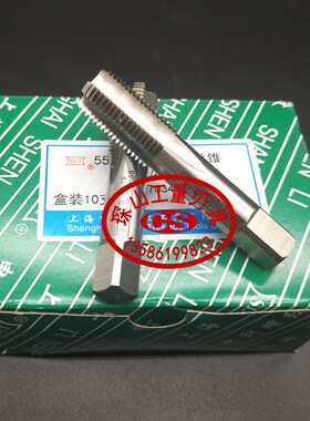 正宗申利SLT管螺纹丝锥G ZG Z1/4 G1/2 G1/8 G3/8 G3/4 G5/8 G1