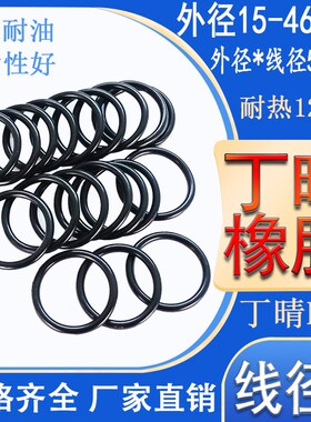 O型圈进口密封圈黑色丁晴胶外径175/180/185/190/195/200/205*5mm