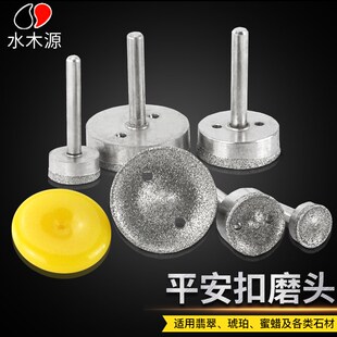 平安扣磨头如意扣金刚石砂轮磨头玉石翡翠琥珀蜜蜡打磨台磨机工具