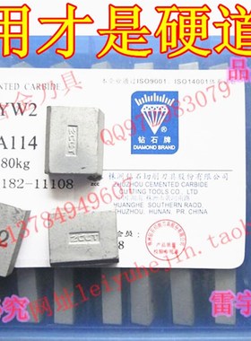 株洲钻石45度合金刀头YG6YG8A114 YT15A114 YT5YW1A114YW2A114