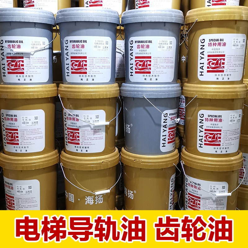 电梯导轨油32号46号68号电梯导轨专用润滑油电梯机油18L齿轮油