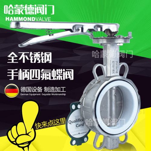手柄手动全不锈钢304四氟对夹式蝶阀阀门DN50 65 80 100 125 150