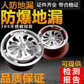 人防防爆地漏DN80不锈钢防爆地漏100防臭防爆波FBFDCR不锈钢地漏