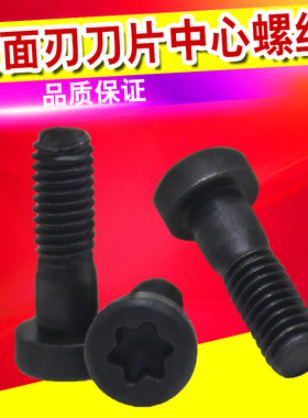 数控刀杆螺丝M3.5*13TM4.5/14W适用于STUNR/SWLNR08螺钉式刀杆