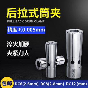 DC12后拉式 高精后拉式 DC8 DC6 刀柄夹头 筒夹DC后拉弹性筒夹DC04