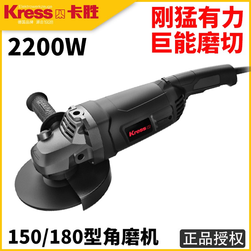 德国卡胜Kress150角磨机开槽机石材切割机磨光机打磨机云石机