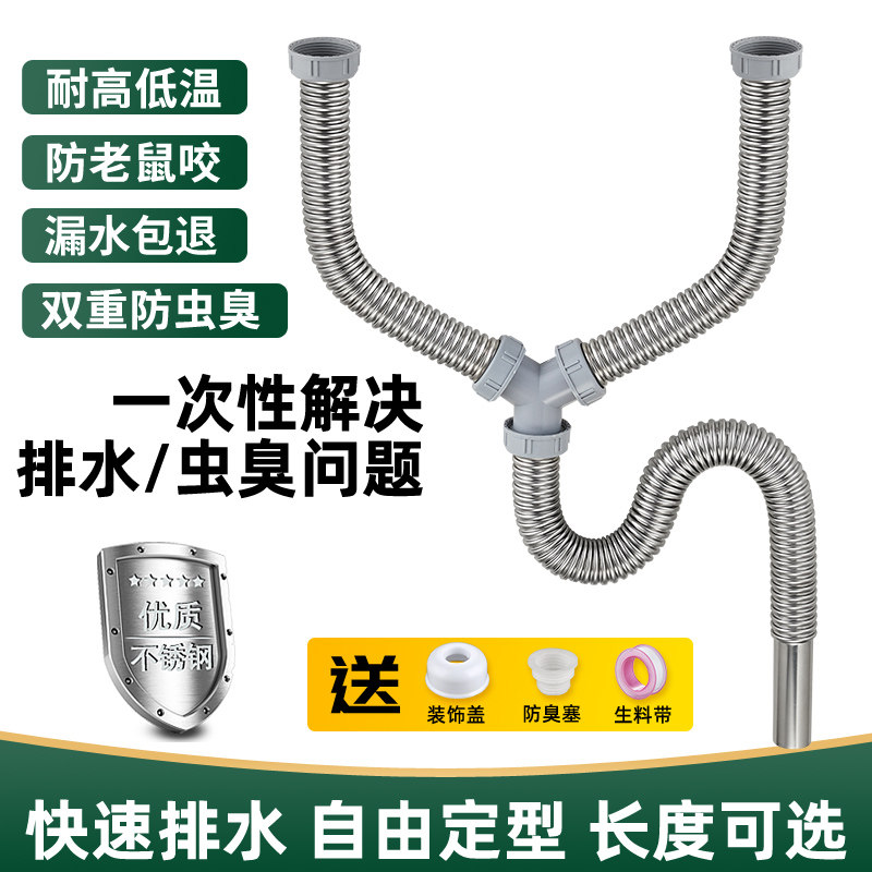 厨房洗菜盆排水管不锈钢水槽下水管配件洗碗池双槽下水器防臭套装