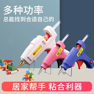 热胶枪家用热熔胶枪高粘强力彩色胶棒DIY手工制作学生儿童热胶枪