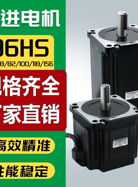 HLTNC Nema34 86步进电机套装4.5 6.8 8.5 10 12nm驱动器DMA860H